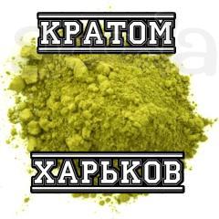 Чай Кратом Зелёный Малайзия и другие.